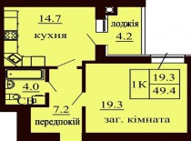 Однокомнатная квартира 49.4 м/кв - ЖК София