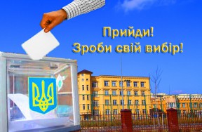 До уваги виборців! - ЖК София