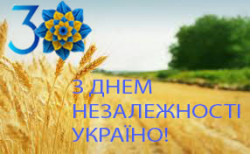 Вітаємо з 30 річницею Незалежності України! - ЖК София