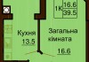 Однокомнатная квартира 39.5 м/кв - ЖК София