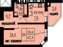 Однокомнатная квартира 42.5 м/кв - ЖК София