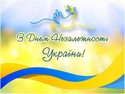З Днем Незалежності України! - ЖК София