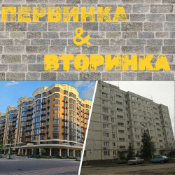 Первинка чи вторинка в Києві у 2026: що дійсно вигідніше, окрім ціни - ЖК София