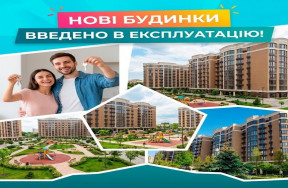 Довгоочікувана новина, на яку всі так чекали! - ЖК София