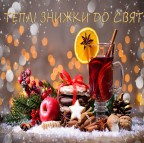 Теплі святкові знижки до 100 тис.грн. - ЖК София