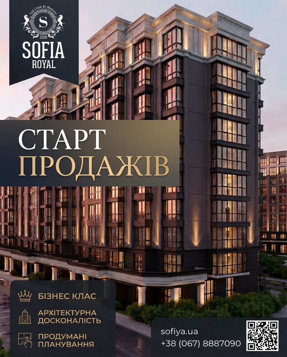 Старт продажів Старт продажів