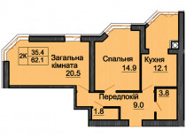 Двокімнатна квартира 62,1 м/кв - ЖК София