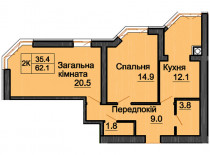 Двухкомнатная квартира 62,1 м/кв - ЖК София