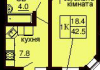 Однокомнатная квартира 42.5 м/кв - ЖК София