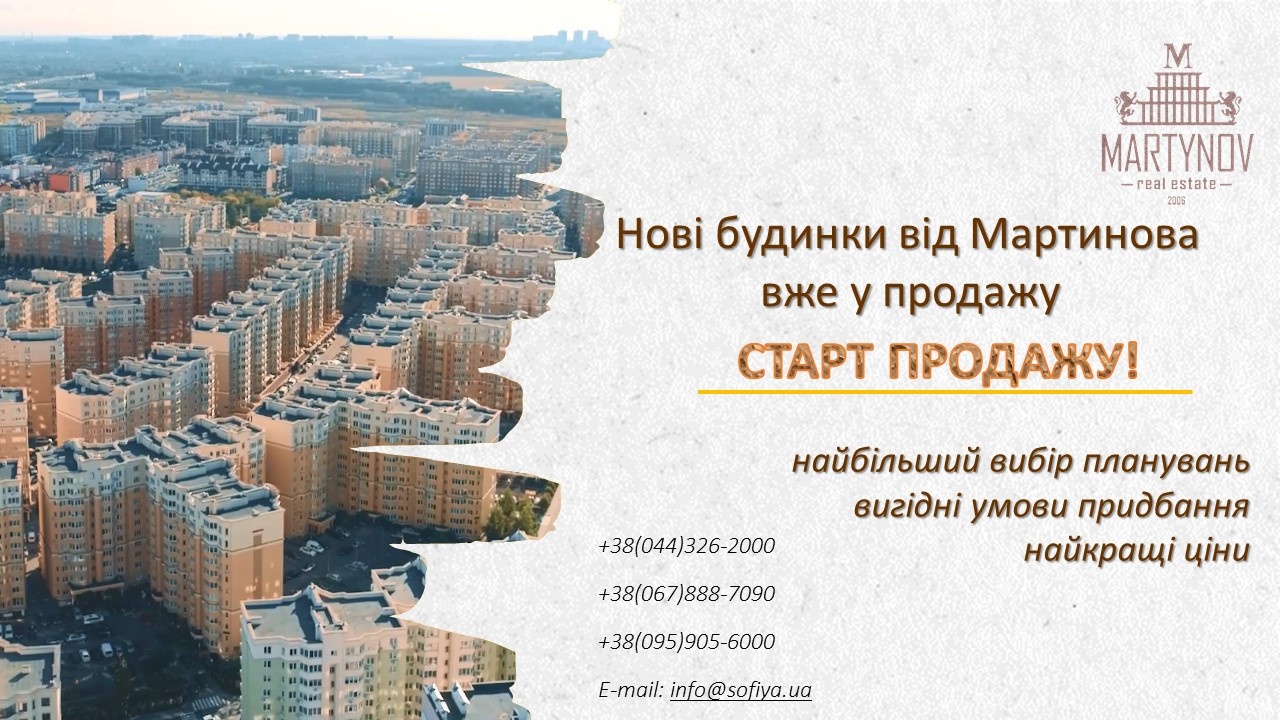 старт продажу