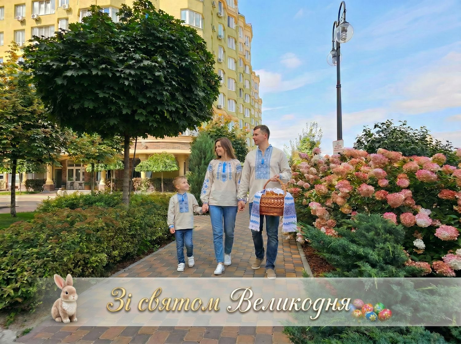 З Великоднем З Великоднем