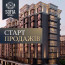 

                           
Старт продажів ЖК "Софія Роял" - ЖК София
