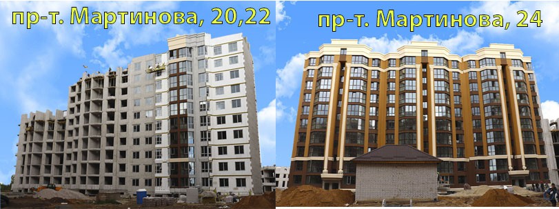 пр-т мартынова