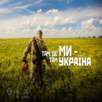 З Днем Збройних сил України - ЖК София