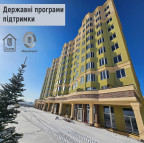 Державні програми підтримки - ЖК София