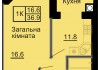 Однокомнатная квартира 36,9 м/кв - ЖК София