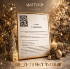 Передноворічна новина, на яку чекали: ще один будинок введено в експлуатацію - ЖК София