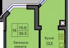 Однокомнатная квартира 39.5 м/кв - ЖК София