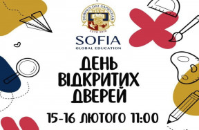 ДЕНЬ ВІДКРИТИХ ДВЕРЕЙ «Sofia Global Education» - ЖК София
