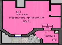 Нежилое помещение 43.5 м/кв - ЖК София