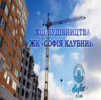 Фотоотчет со стройплощадки ЖК "София Клубный" - ЖК София