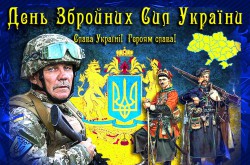З Днем Збройних сил України! - ЖК София